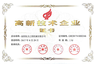 榮譽(yù)資質(zhì)